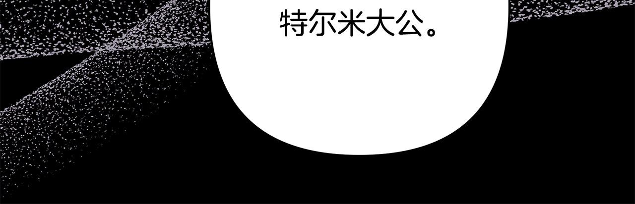 反正是歐風小甜漫 - 第91話 新計劃(1/7) - 8