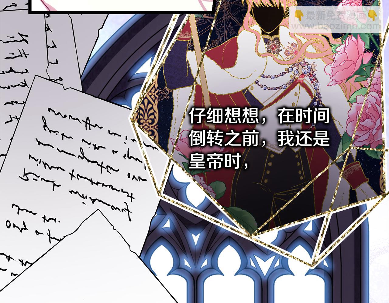 反正是歐風小甜漫 - 第91話 新計劃(5/7) - 4