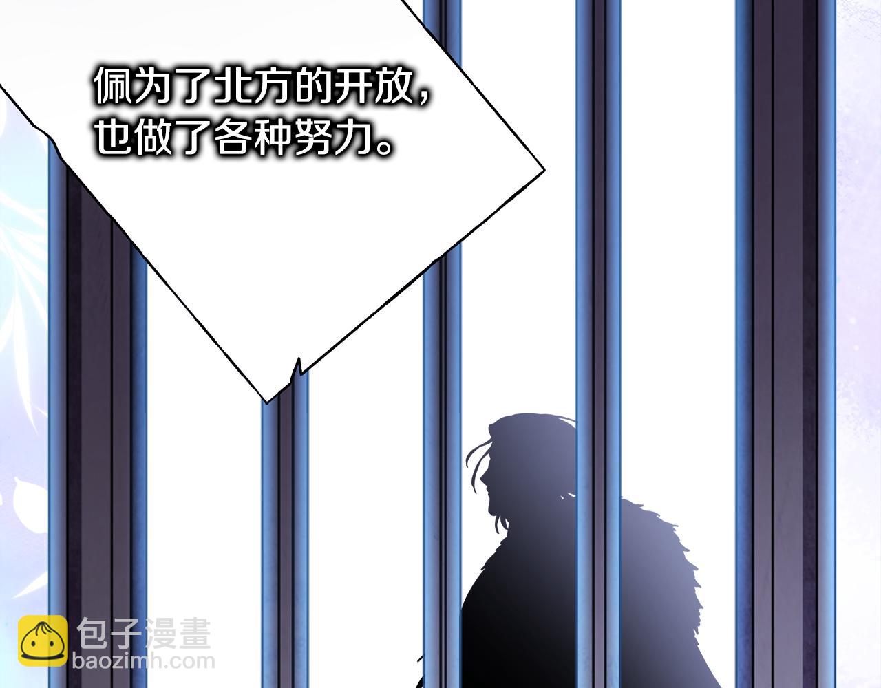 反正是歐風小甜漫 - 第91話 新計劃(5/7) - 5