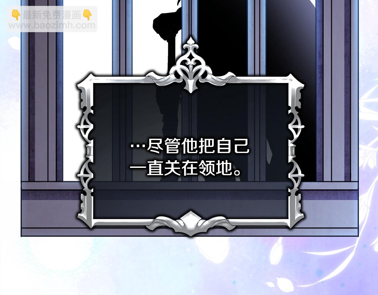 反正是歐風小甜漫 - 第91話 新計劃(5/7) - 6