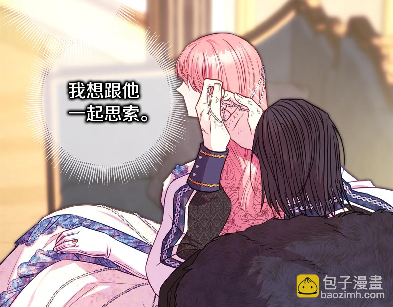 反正是歐風小甜漫 - 第91話 新計劃(5/7) - 8