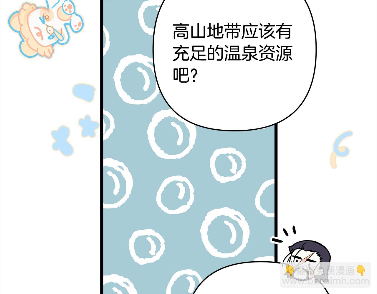 反正是歐風小甜漫 - 第91話 新計劃(5/7) - 3