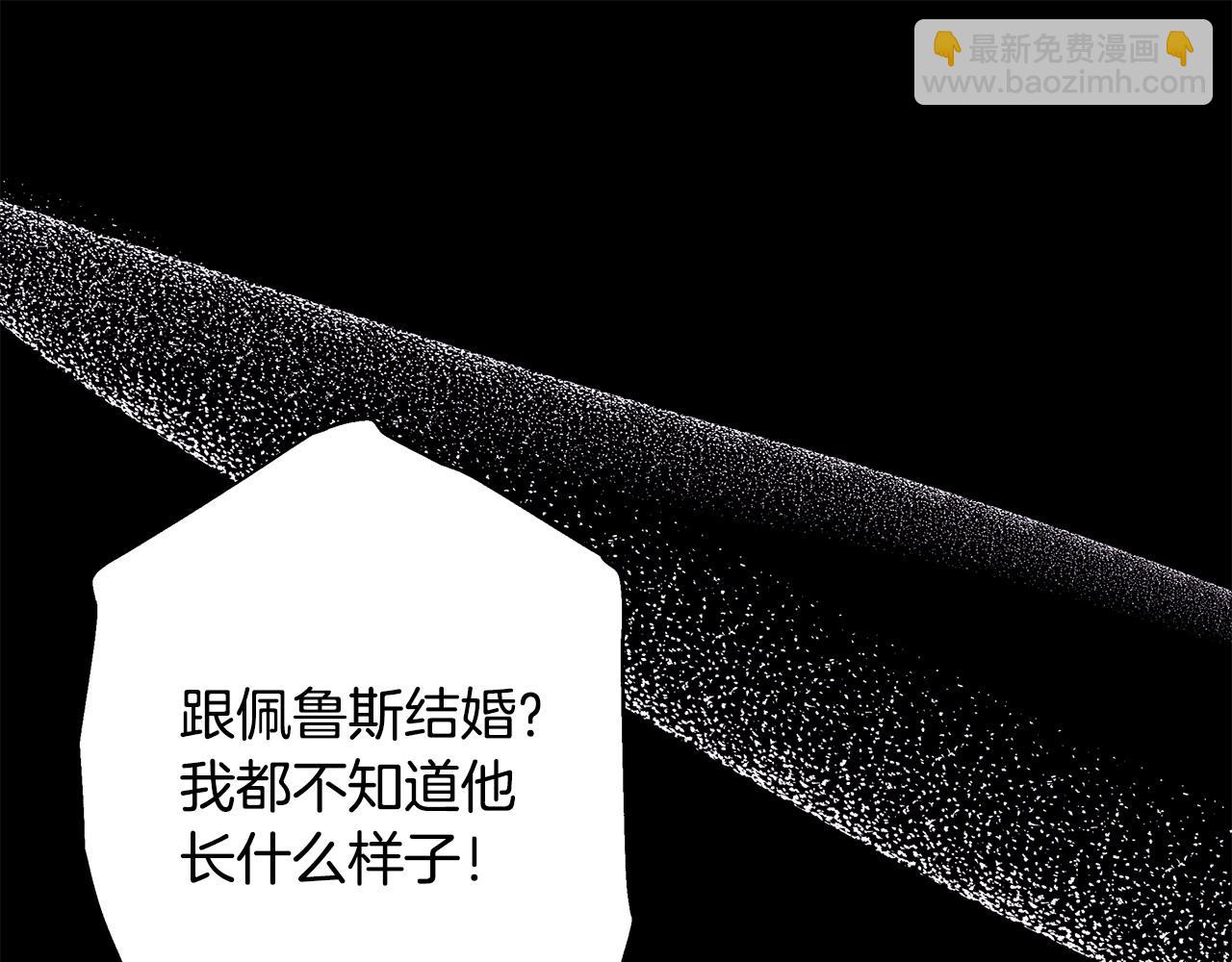 反正是歐風小甜漫 - 第91話 新計劃(1/7) - 1