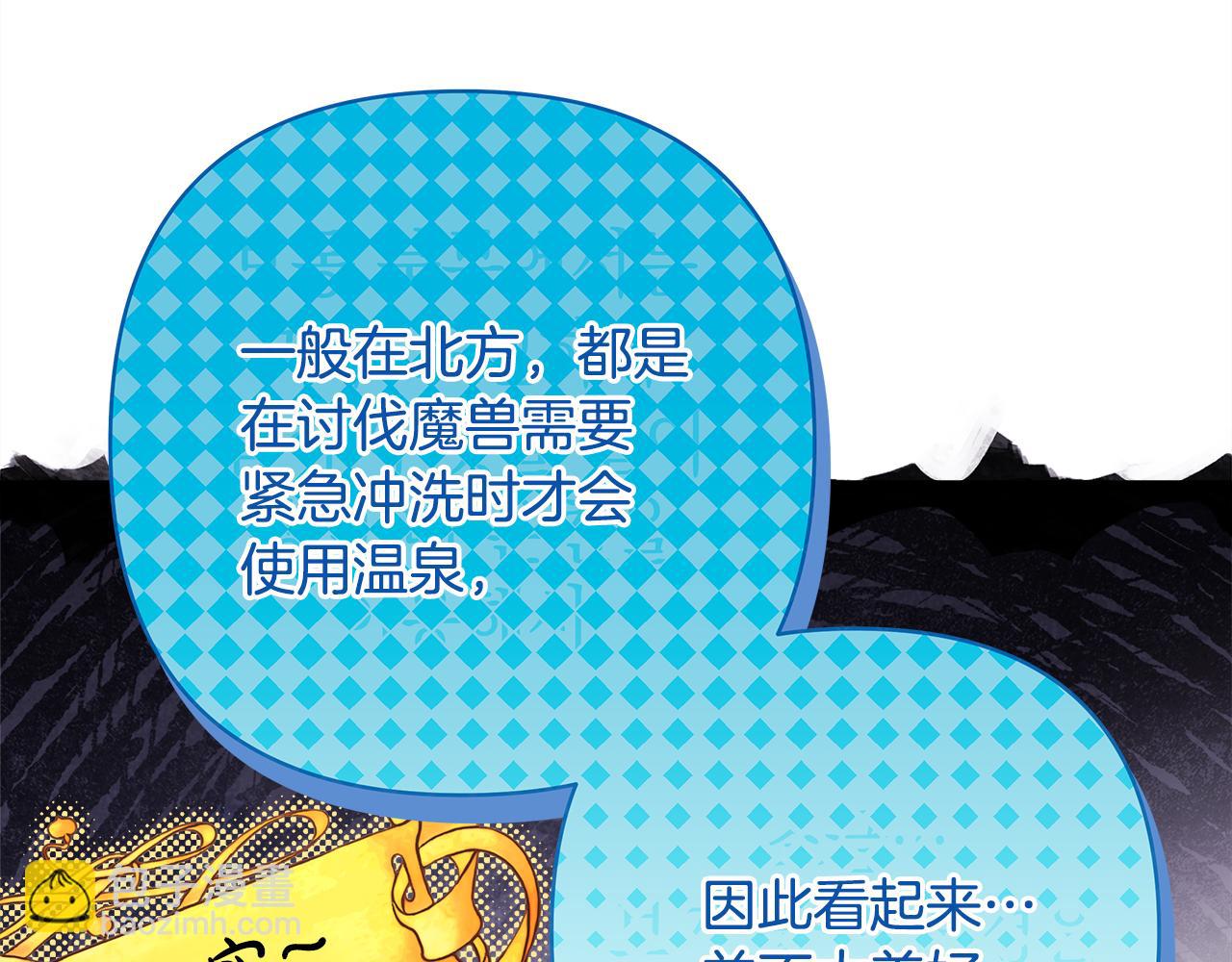 反正是歐風小甜漫 - 第91話 新計劃(6/7) - 1