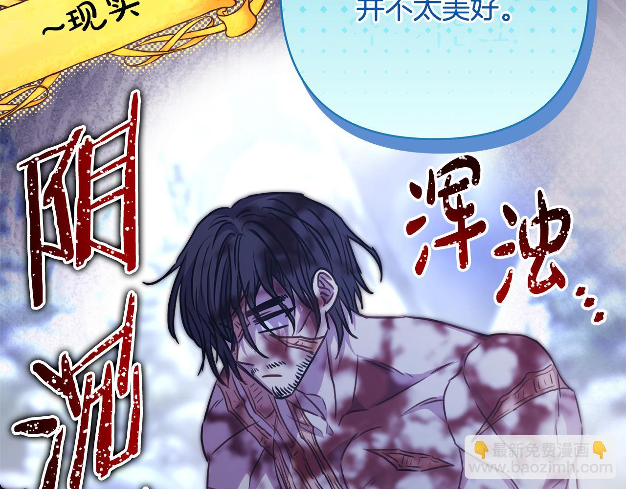 反正是歐風小甜漫 - 第91話 新計劃(6/7) - 2