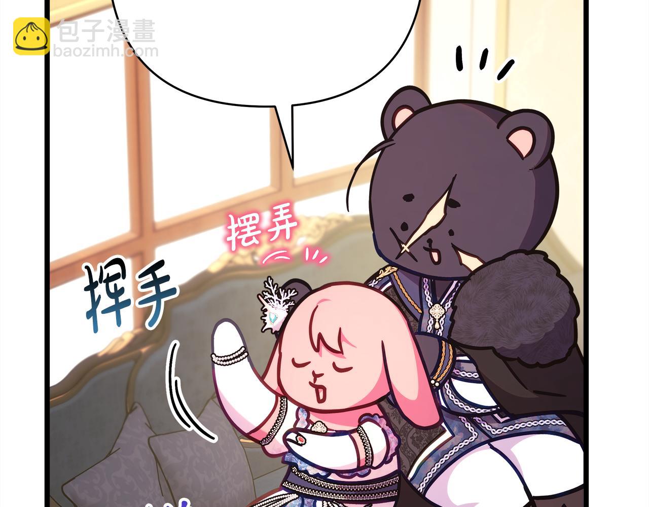 反正是歐風小甜漫 - 第91話 新計劃(6/7) - 3