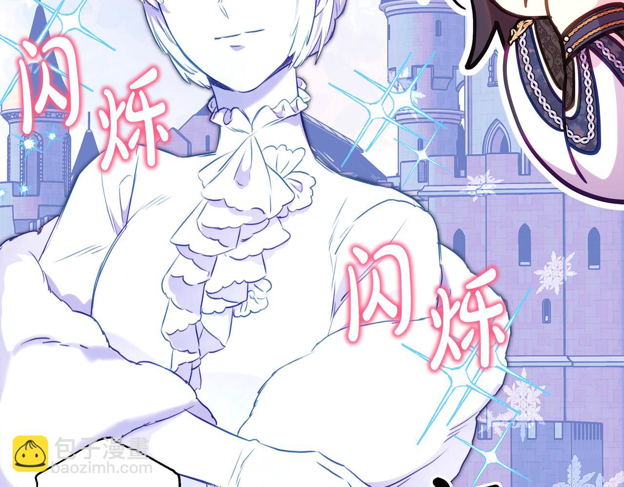 反正是歐風小甜漫 - 第91話 新計劃(6/7) - 7