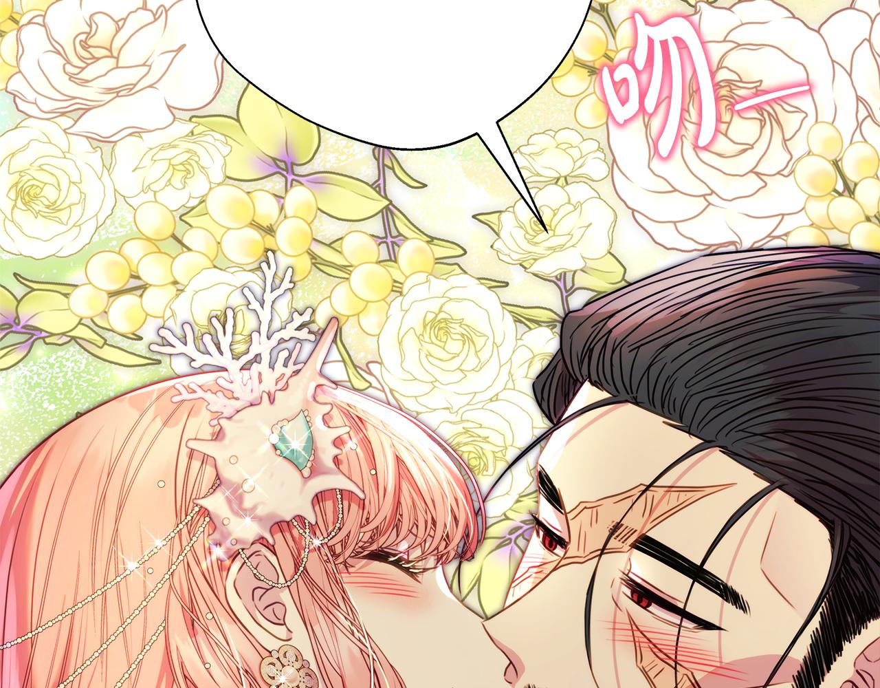 反正是歐風小甜漫 - 第91話 新計劃(6/7) - 6