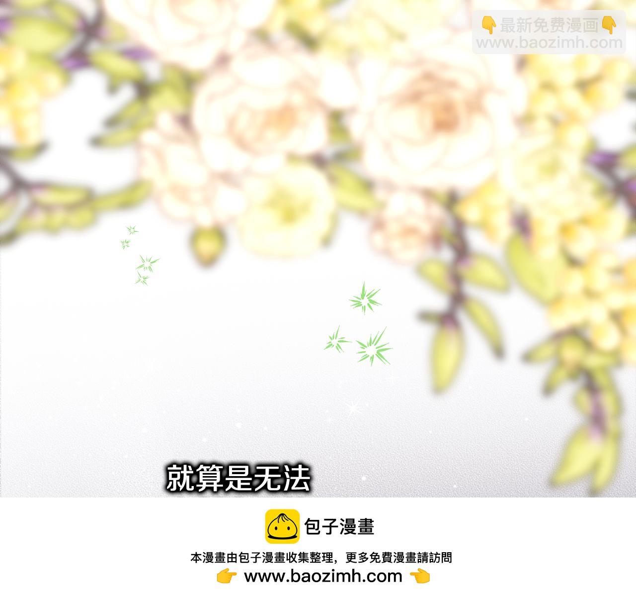 反正是歐風小甜漫 - 第91話 新計劃(6/7) - 2