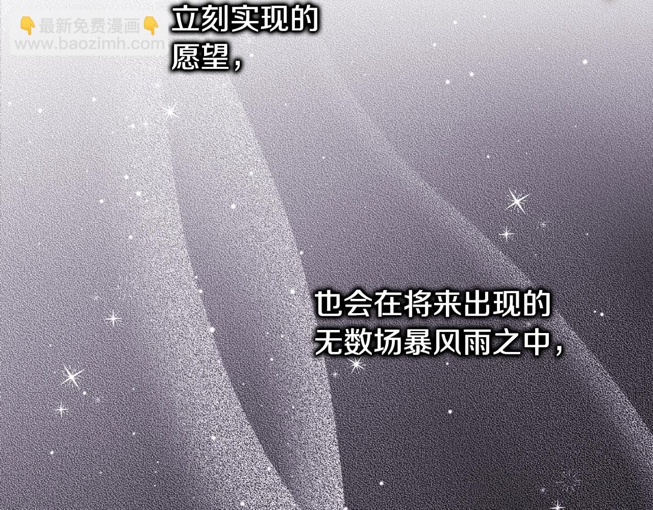 反正是歐風小甜漫 - 第91話 新計劃(6/7) - 3