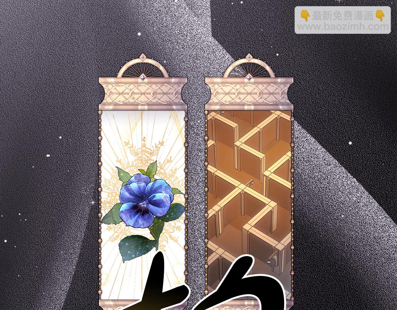 反正是歐風小甜漫 - 第91話 新計劃(6/7) - 4