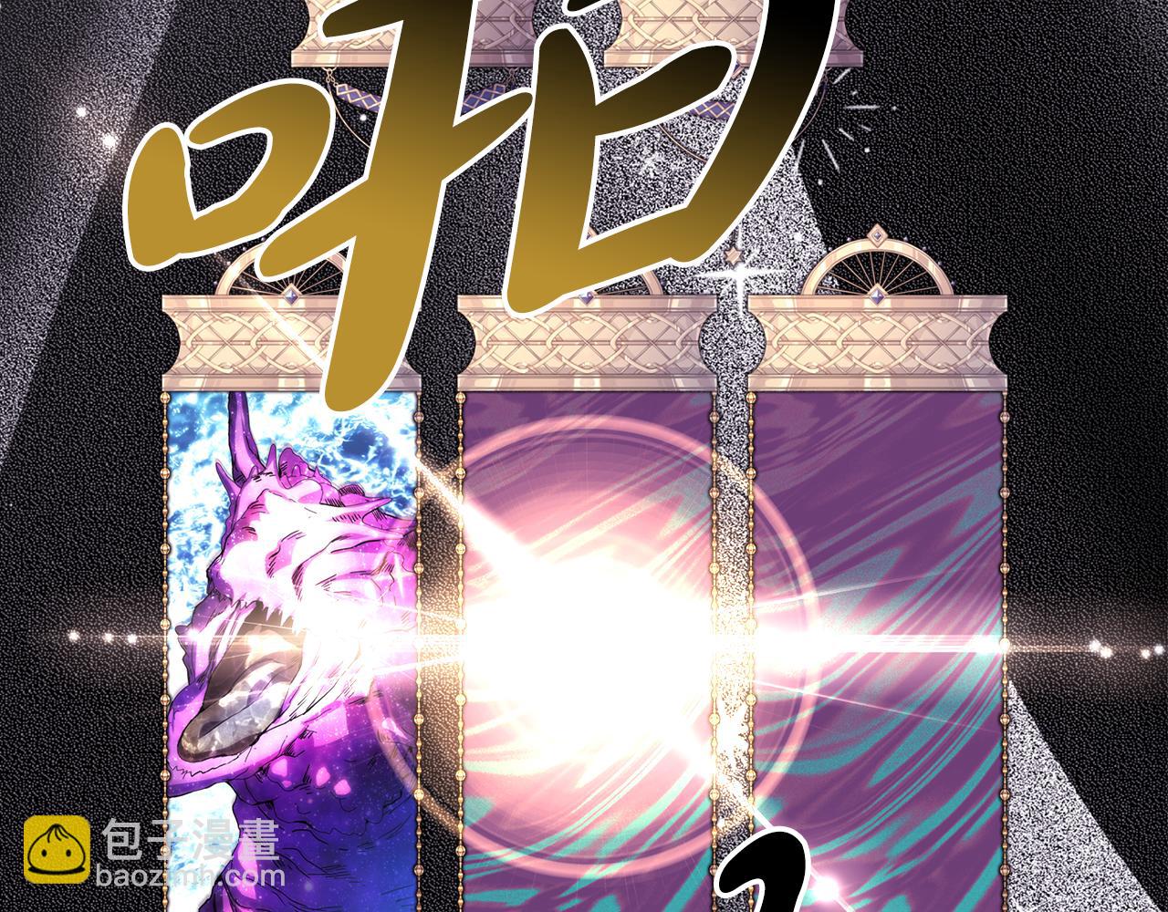 反正是歐風小甜漫 - 第91話 新計劃(6/7) - 5