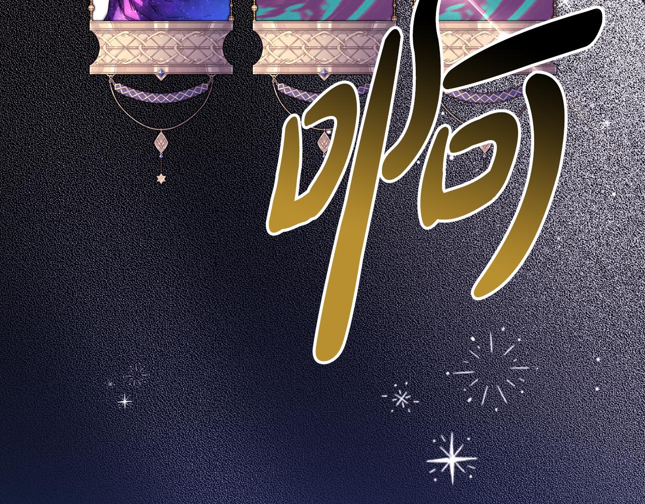 反正是歐風小甜漫 - 第91話 新計劃(6/7) - 6