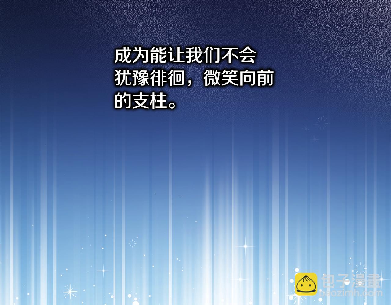 反正是歐風小甜漫 - 第91話 新計劃(6/7) - 7