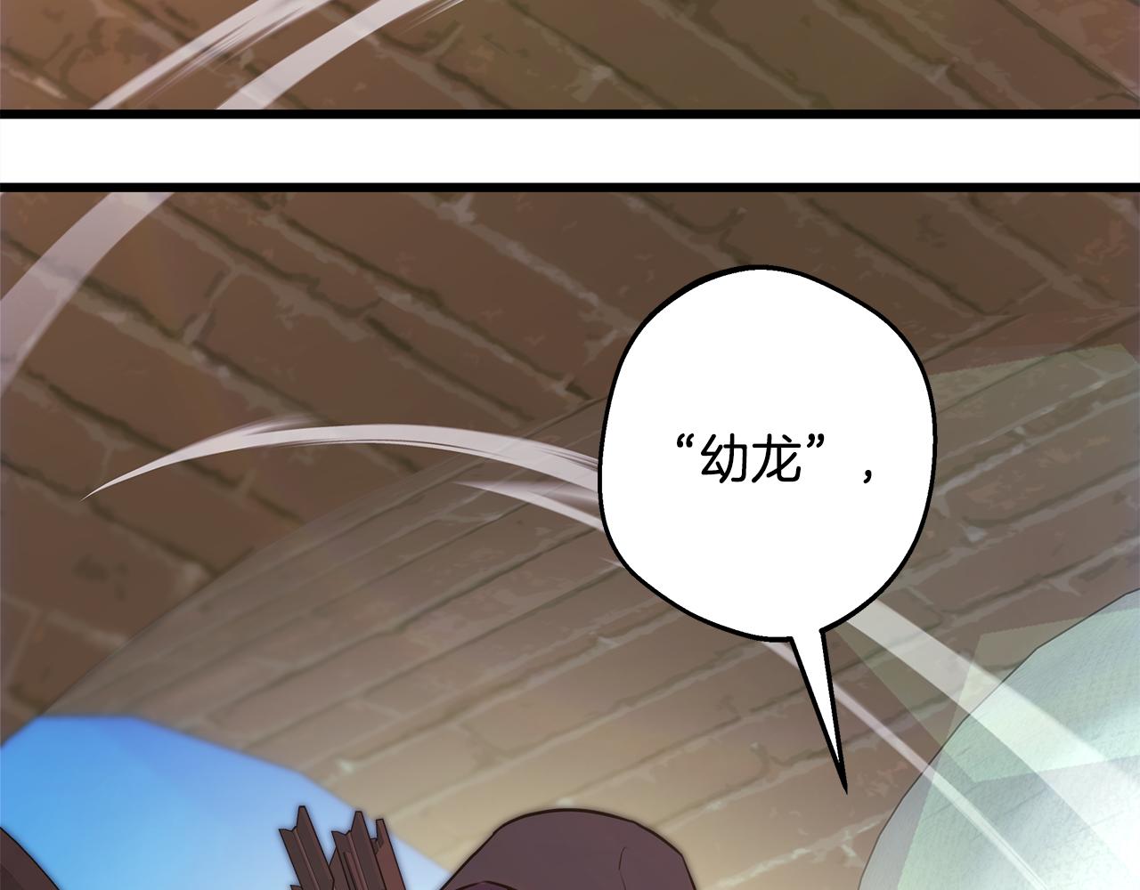 反正是歐風小甜漫 - 第91話 新計劃(6/7) - 5