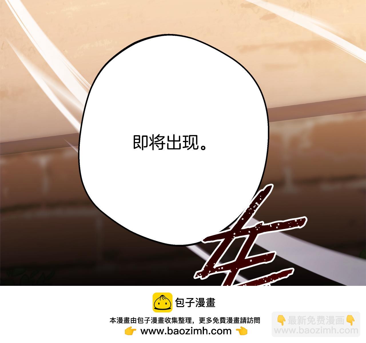 反正是歐風小甜漫 - 第91話 新計劃(7/7) - 2