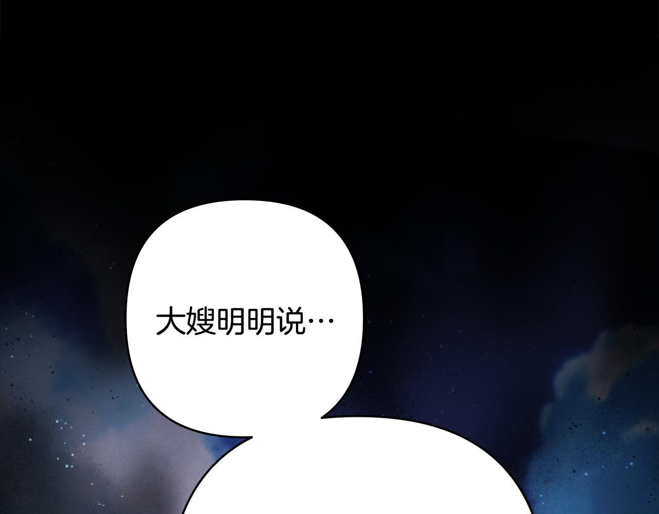 反正是歐風小甜漫 - 第91話 新計劃(7/7) - 3