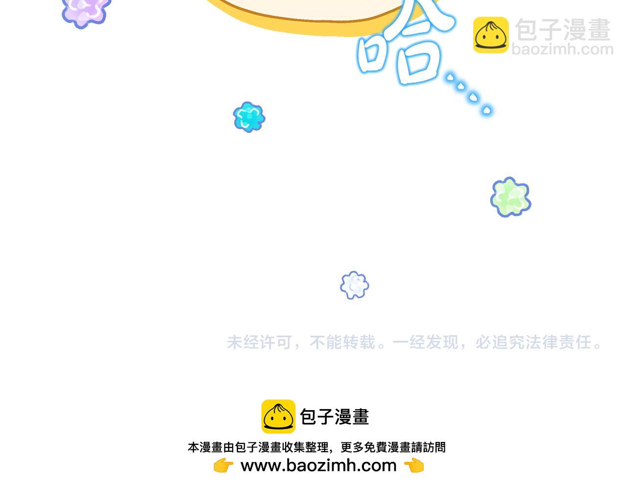 反正是歐風小甜漫 - 第91話 新計劃(7/7) - 4