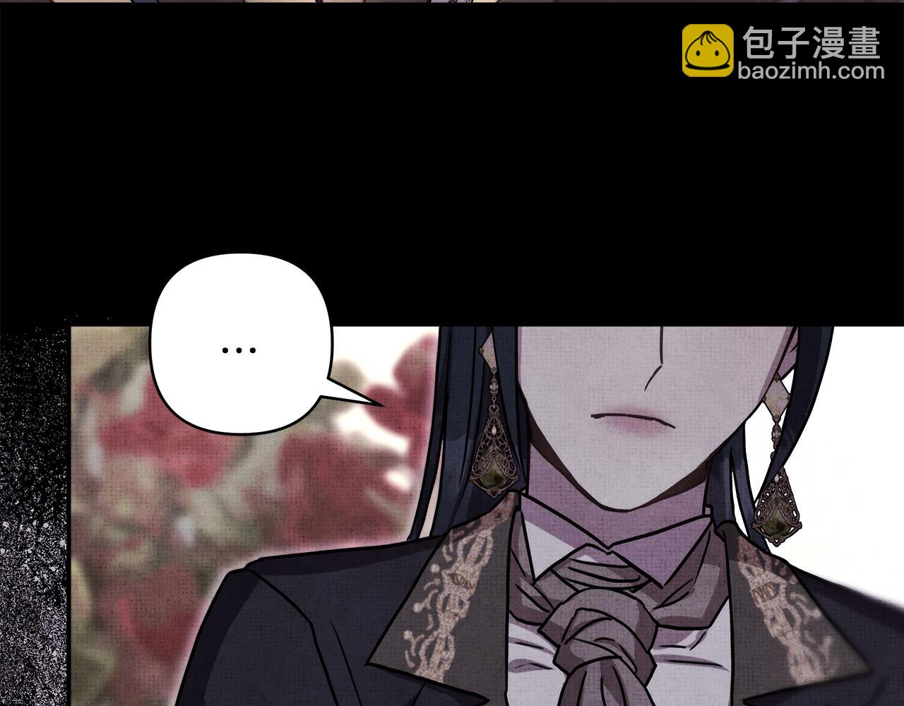 反正是歐風小甜漫 - 第91話 新計劃(1/7) - 6