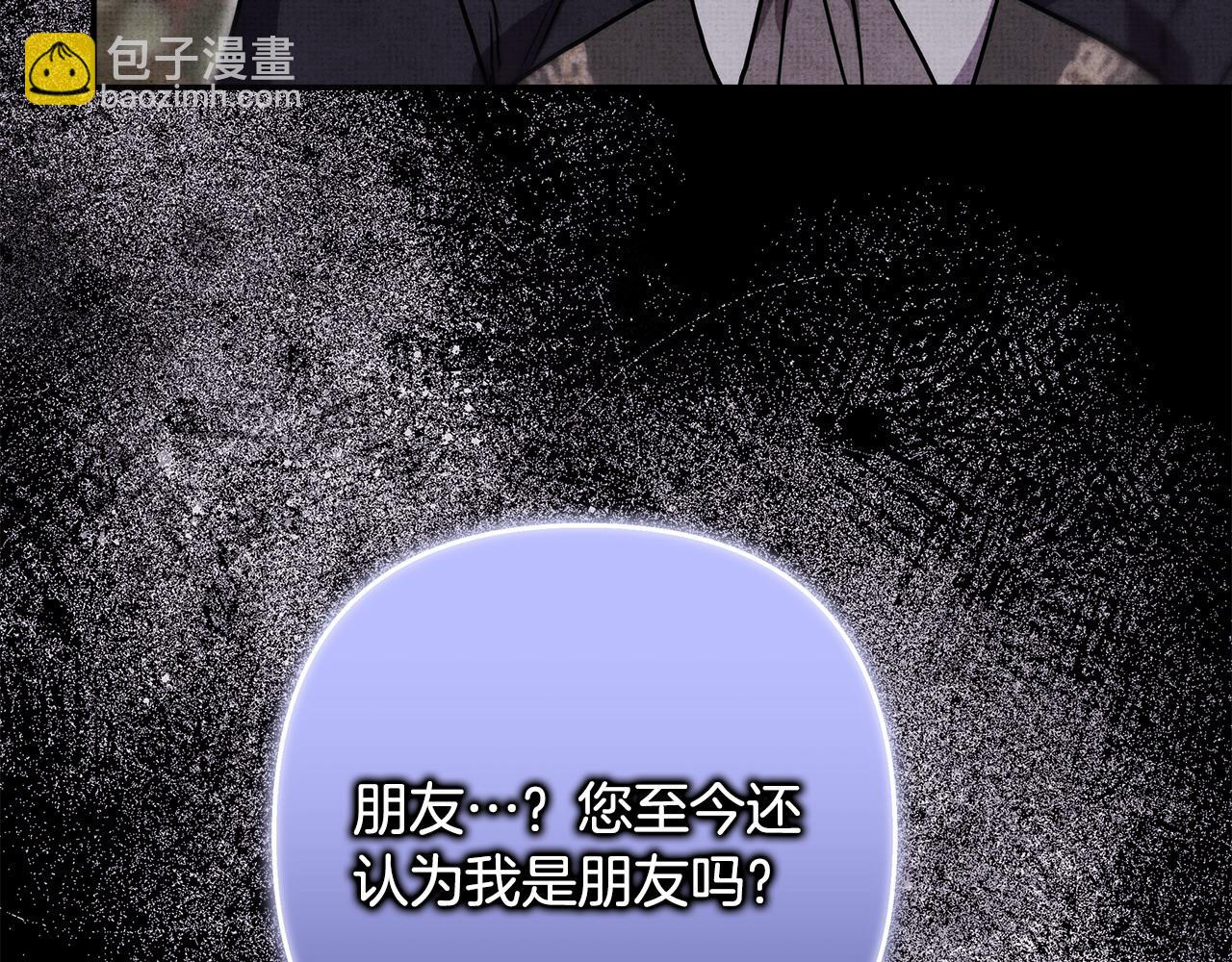 反正是歐風小甜漫 - 第91話 新計劃(1/7) - 7