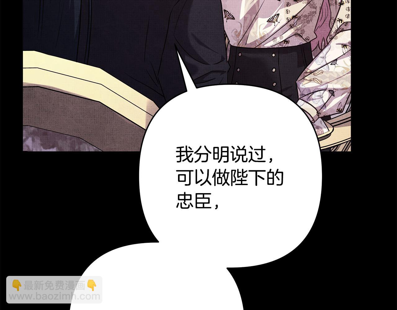 反正是歐風小甜漫 - 第91話 新計劃(1/7) - 2