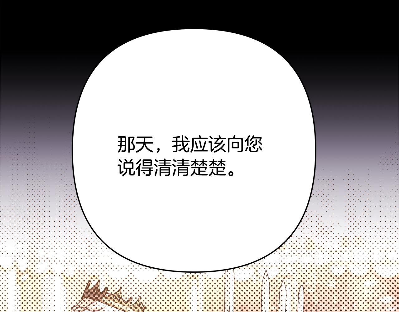 反正是歐風小甜漫 - 第91話 新計劃(1/7) - 4