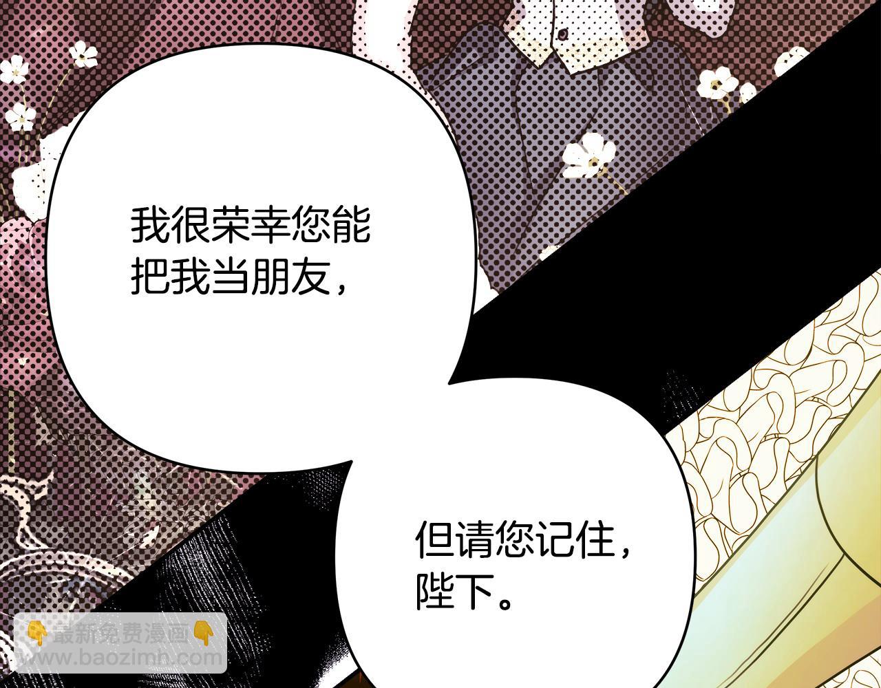 反正是歐風小甜漫 - 第91話 新計劃(1/7) - 6