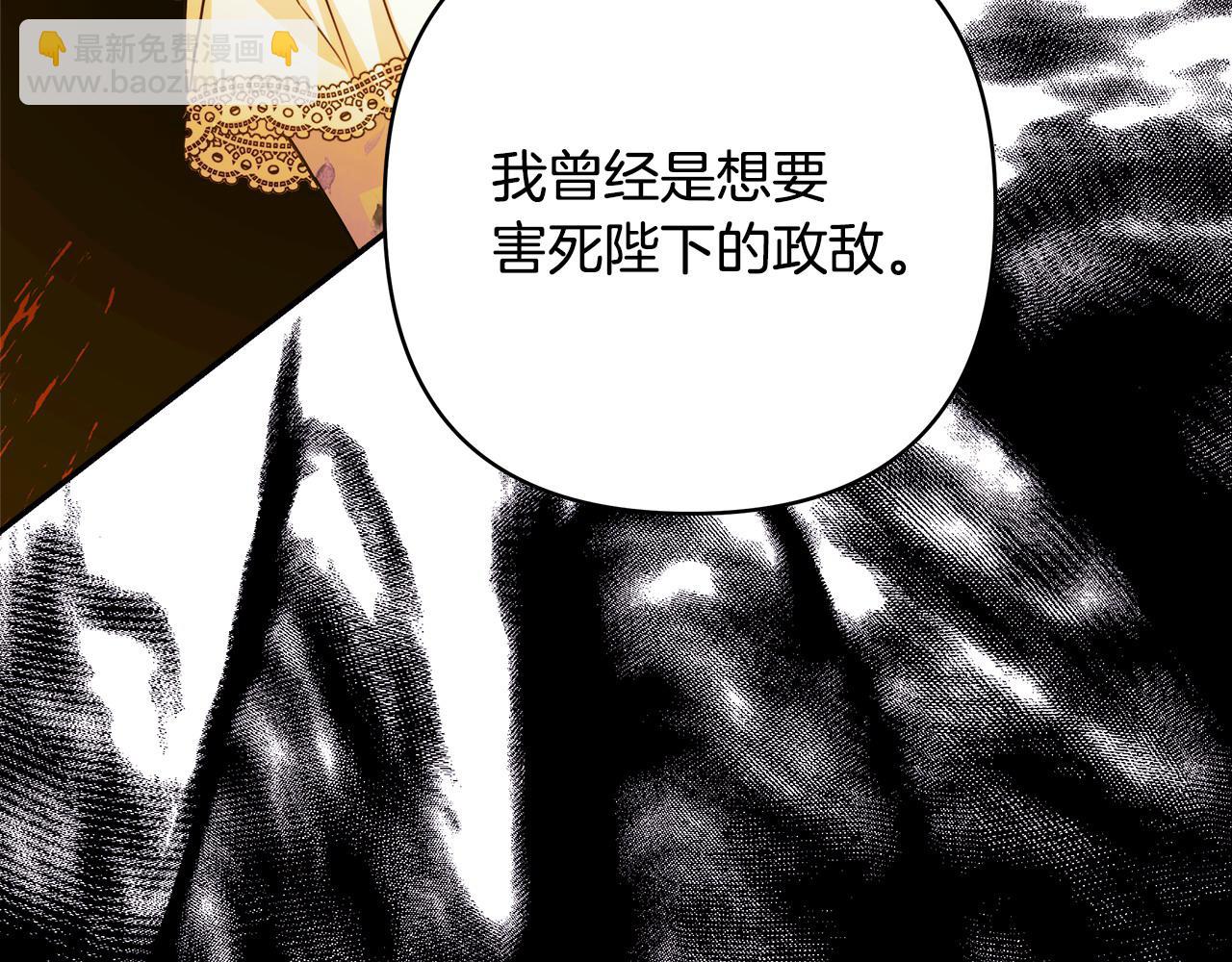 反正是歐風小甜漫 - 第91話 新計劃(1/7) - 8