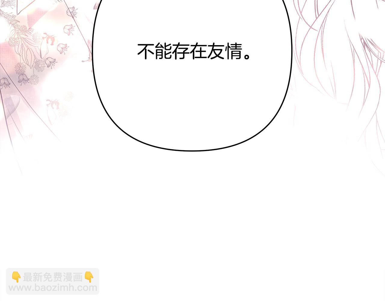 反正是歐風小甜漫 - 第91話 新計劃(2/7) - 6