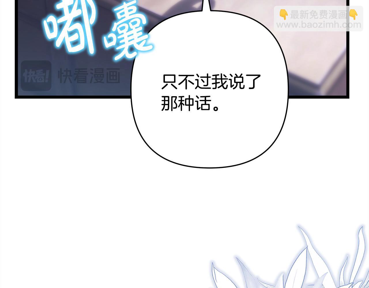 反正是歐風小甜漫 - 第91話 新計劃(2/7) - 2