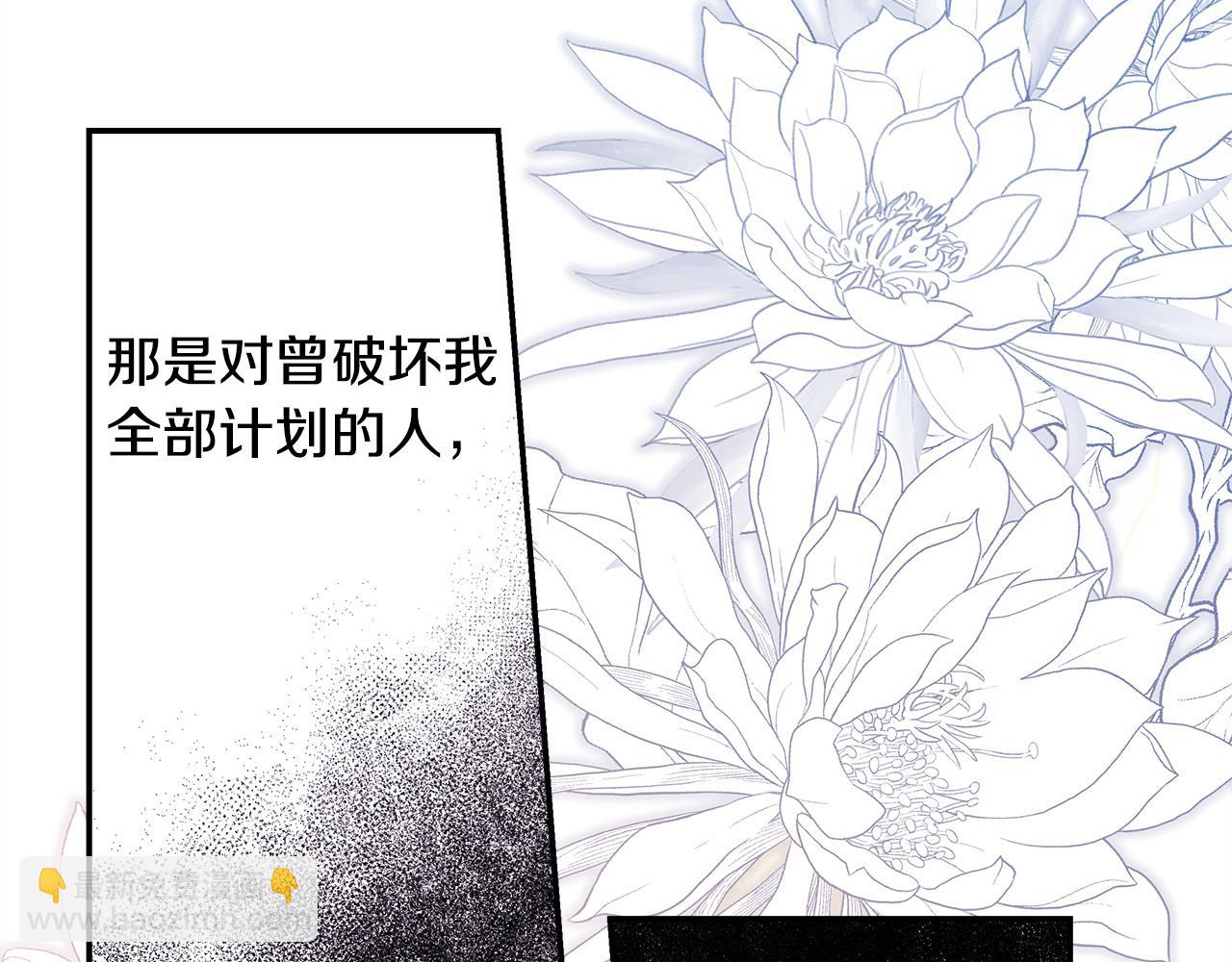 反正是歐風小甜漫 - 第91話 新計劃(2/7) - 3