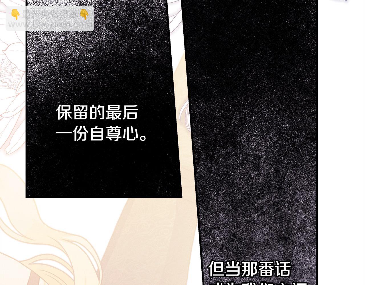 反正是歐風小甜漫 - 第91話 新計劃(2/7) - 4