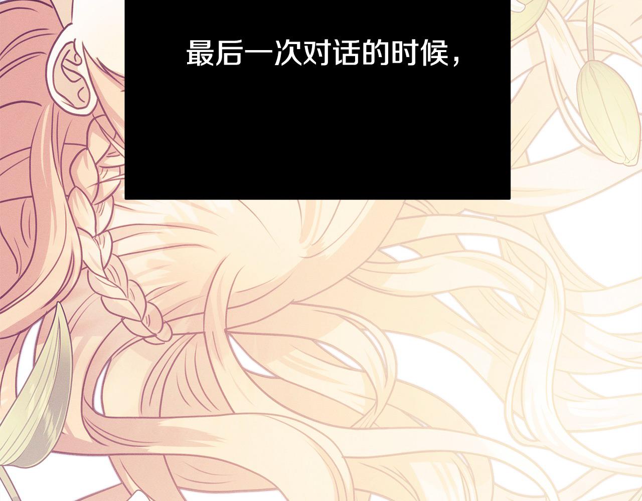 反正是歐風小甜漫 - 第91話 新計劃(2/7) - 6