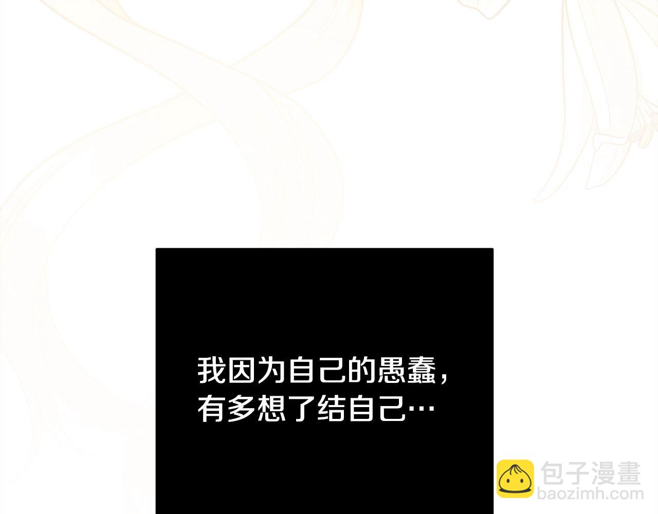 反正是歐風小甜漫 - 第91話 新計劃(2/7) - 8