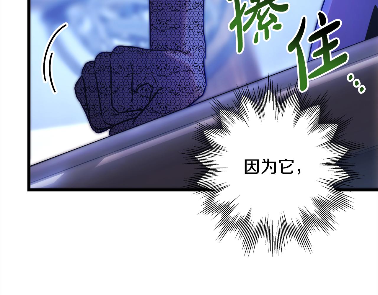 反正是歐風小甜漫 - 第91話 新計劃(2/7) - 3