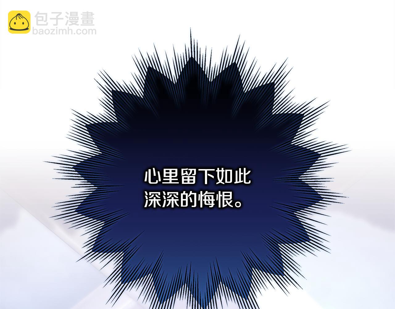 反正是歐風小甜漫 - 第91話 新計劃(2/7) - 4