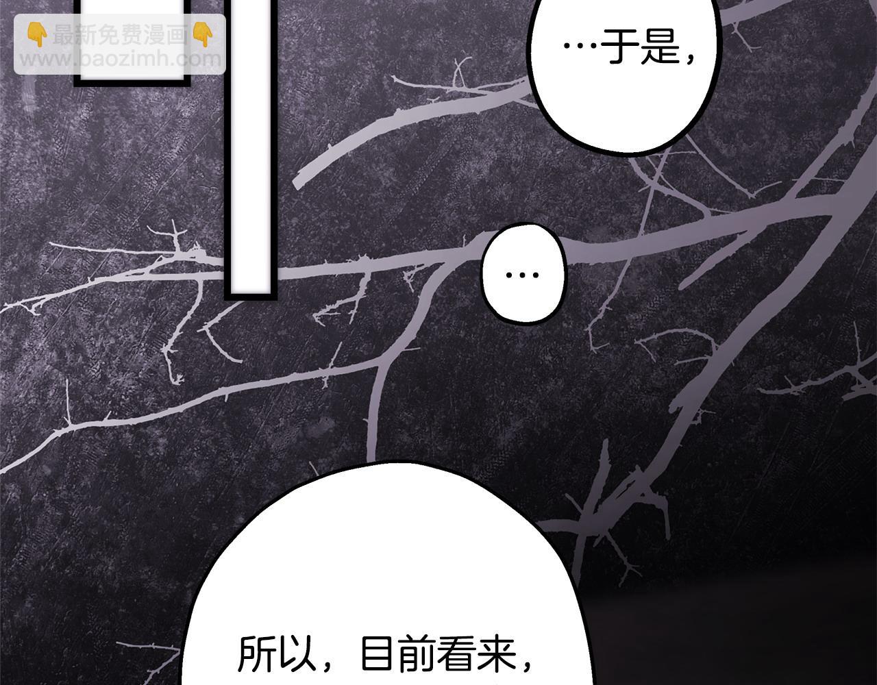 反正是歐風小甜漫 - 第91話 新計劃(1/7) - 7