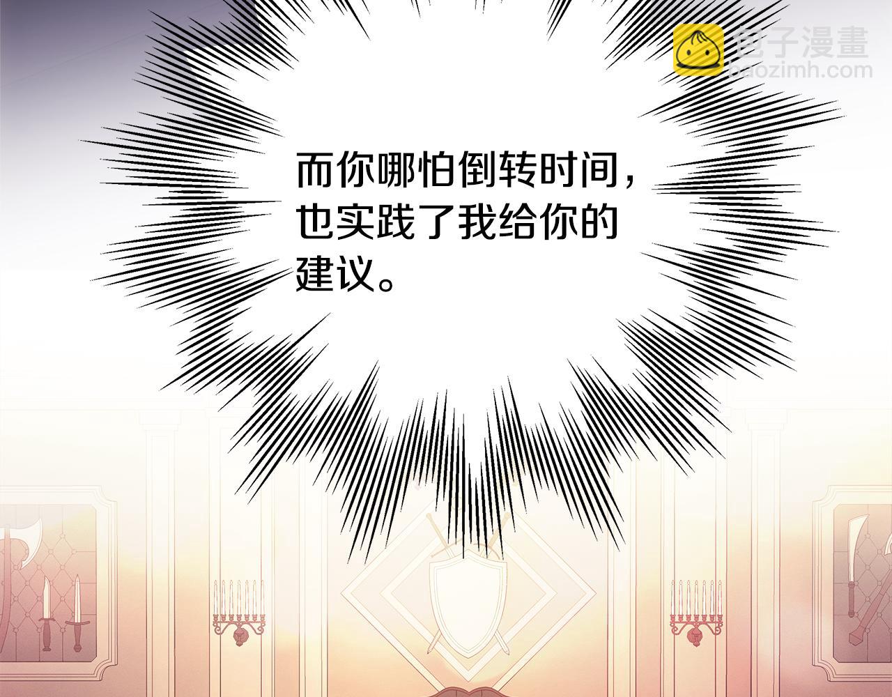 反正是歐風小甜漫 - 第91話 新計劃(2/7) - 8