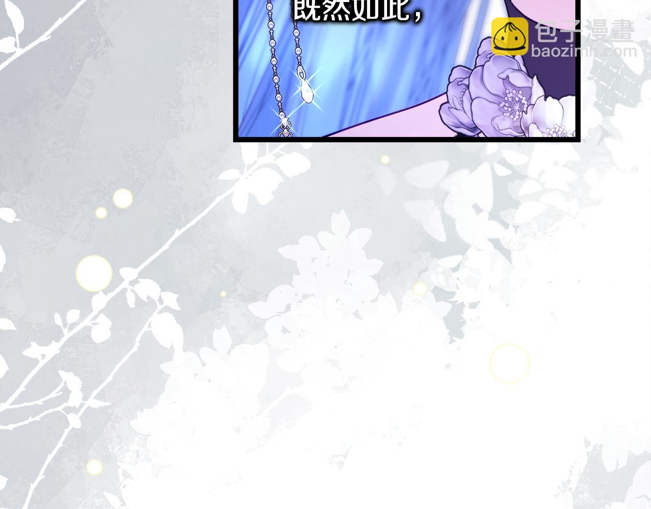 反正是歐風小甜漫 - 第91話 新計劃(2/7) - 4