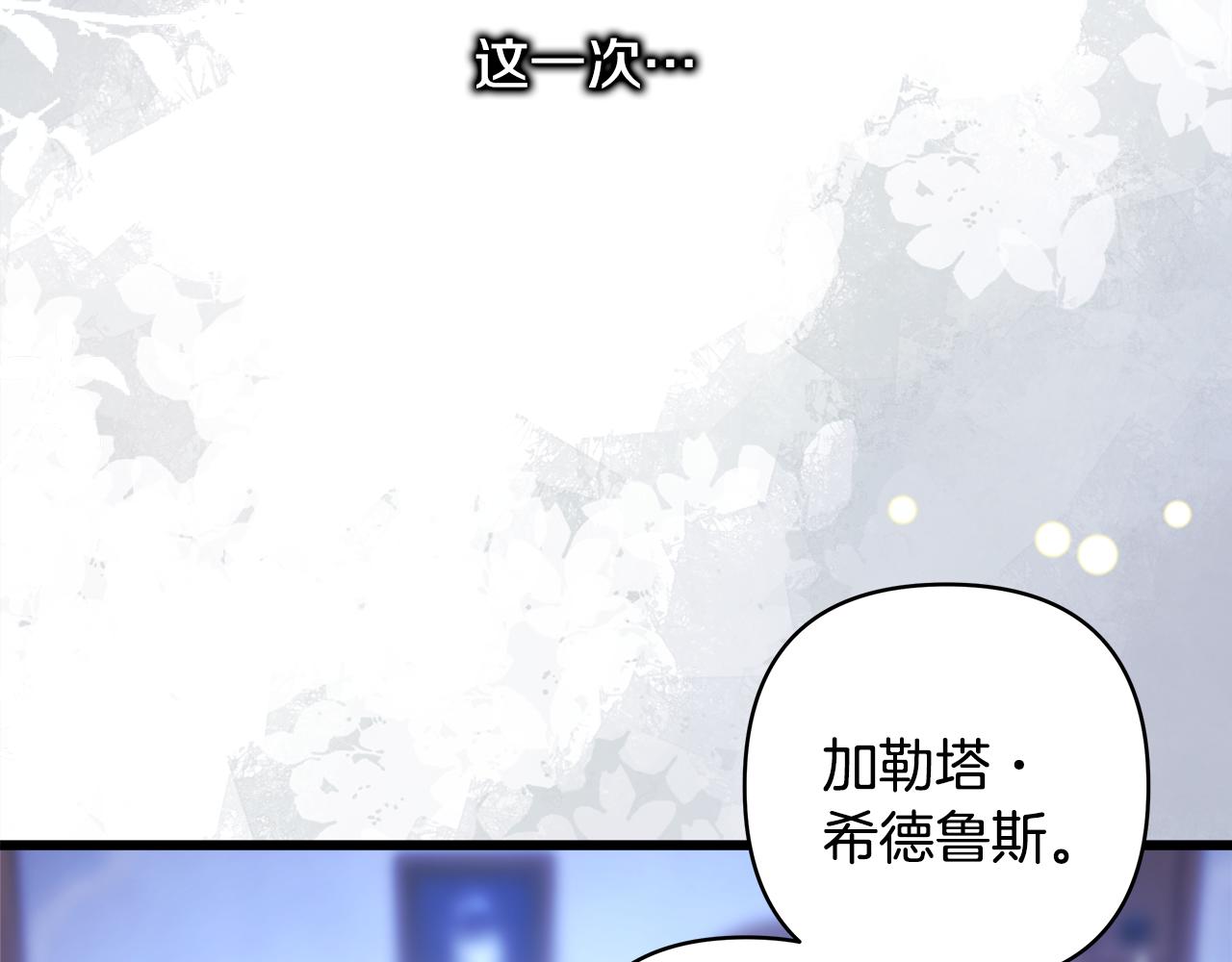 反正是歐風小甜漫 - 第91話 新計劃(2/7) - 5