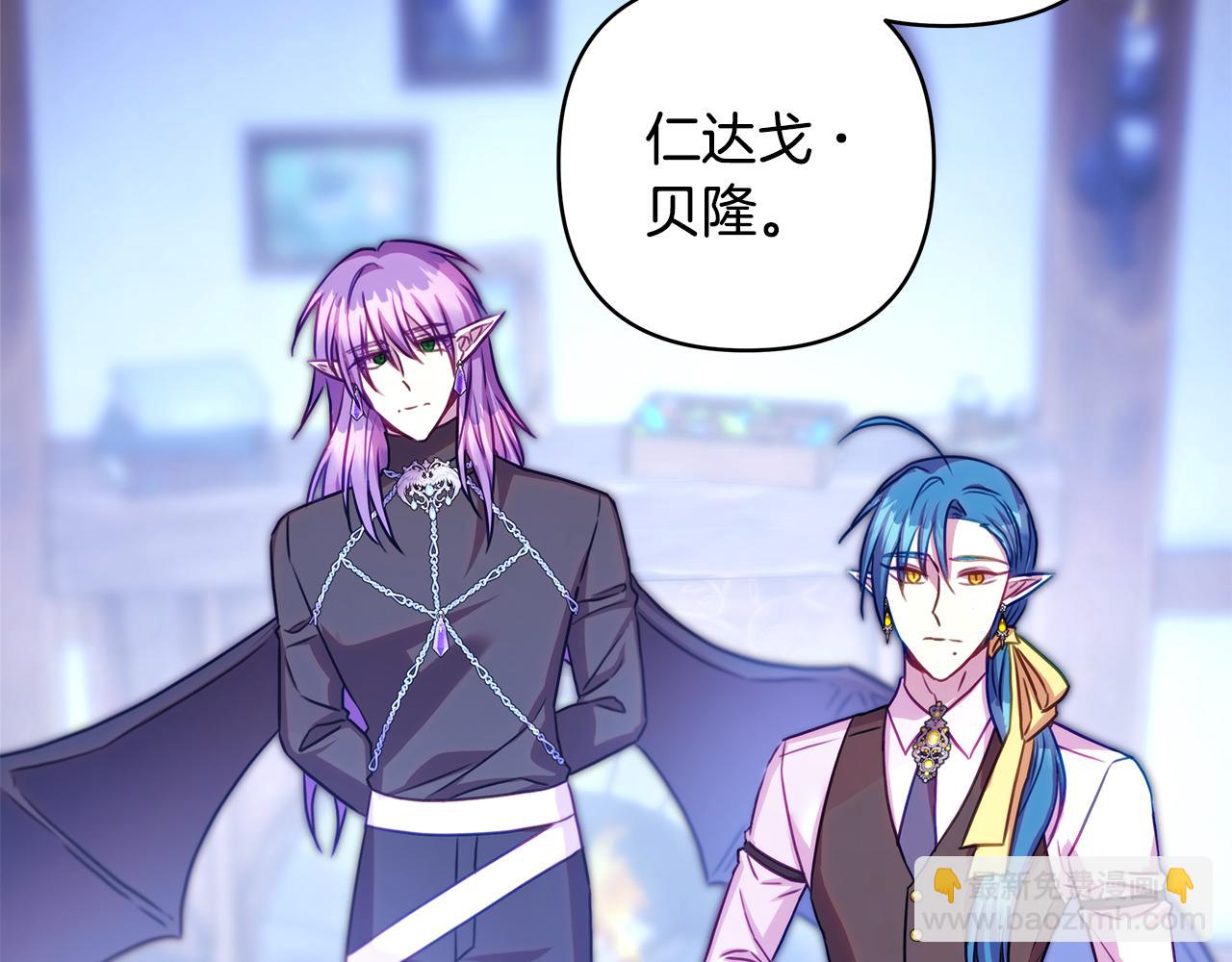 反正是歐風小甜漫 - 第91話 新計劃(2/7) - 6