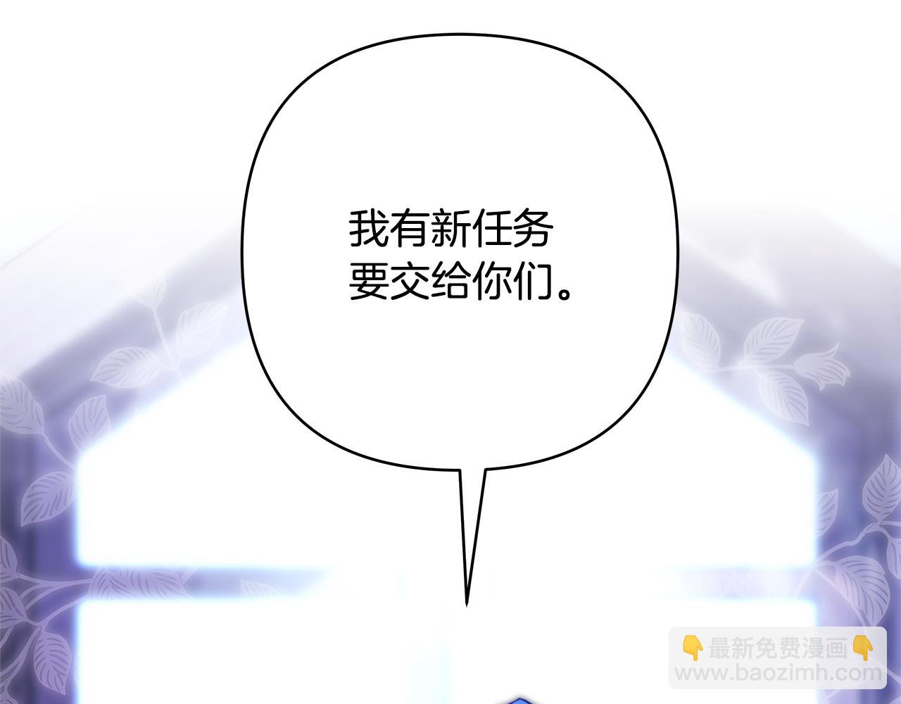 反正是歐風小甜漫 - 第91話 新計劃(2/7) - 1