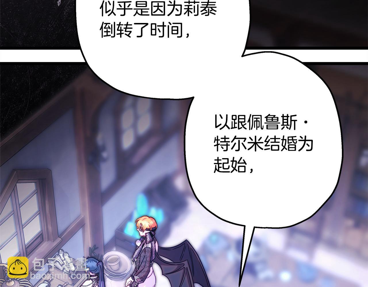 反正是歐風小甜漫 - 第91話 新計劃(1/7) - 8