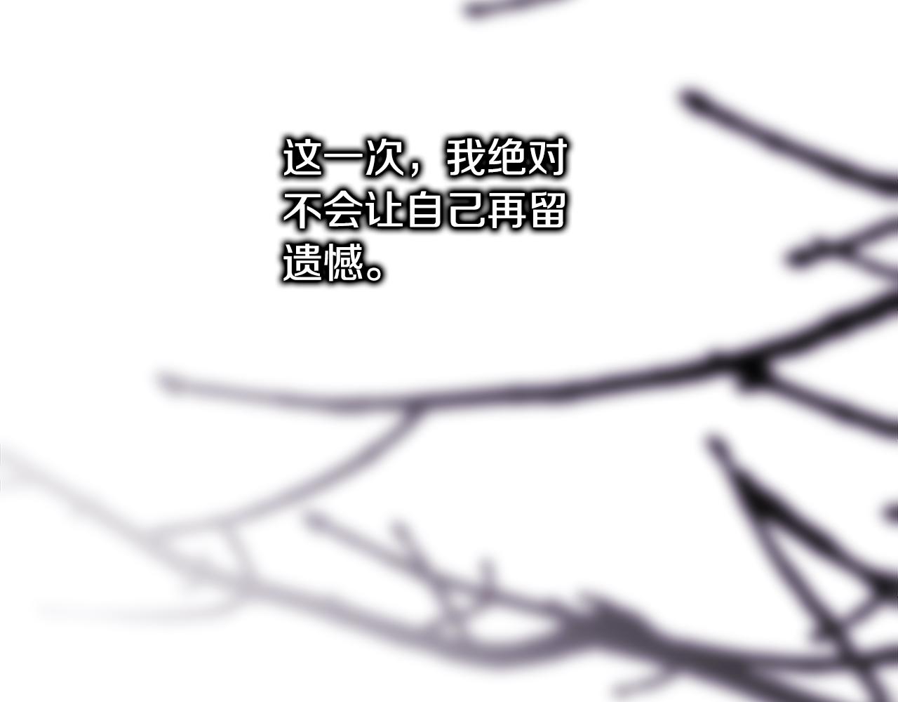 反正是歐風小甜漫 - 第91話 新計劃(2/7) - 6