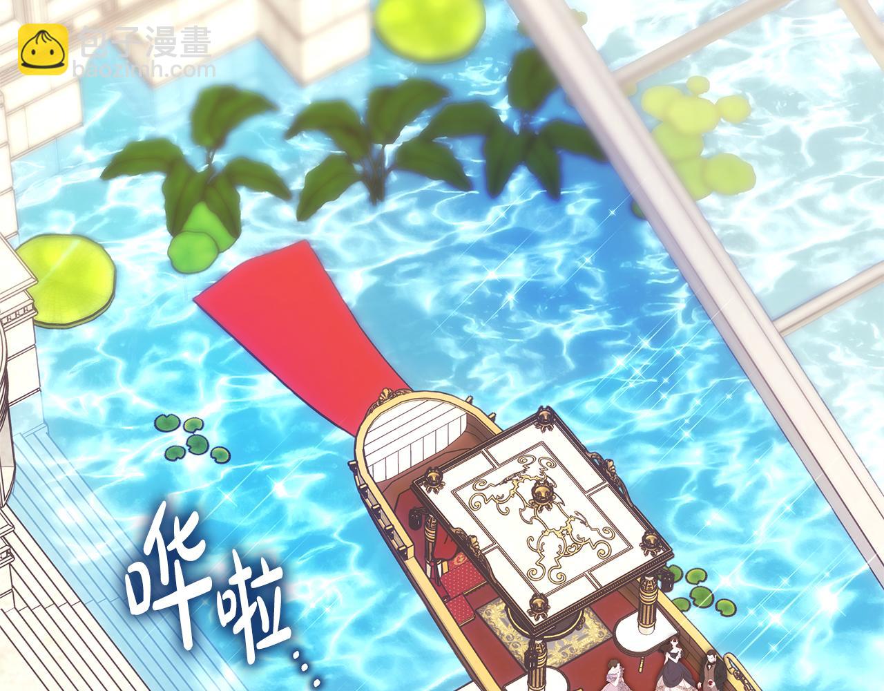 反正是歐風小甜漫 - 第91話 新計劃(2/7) - 1