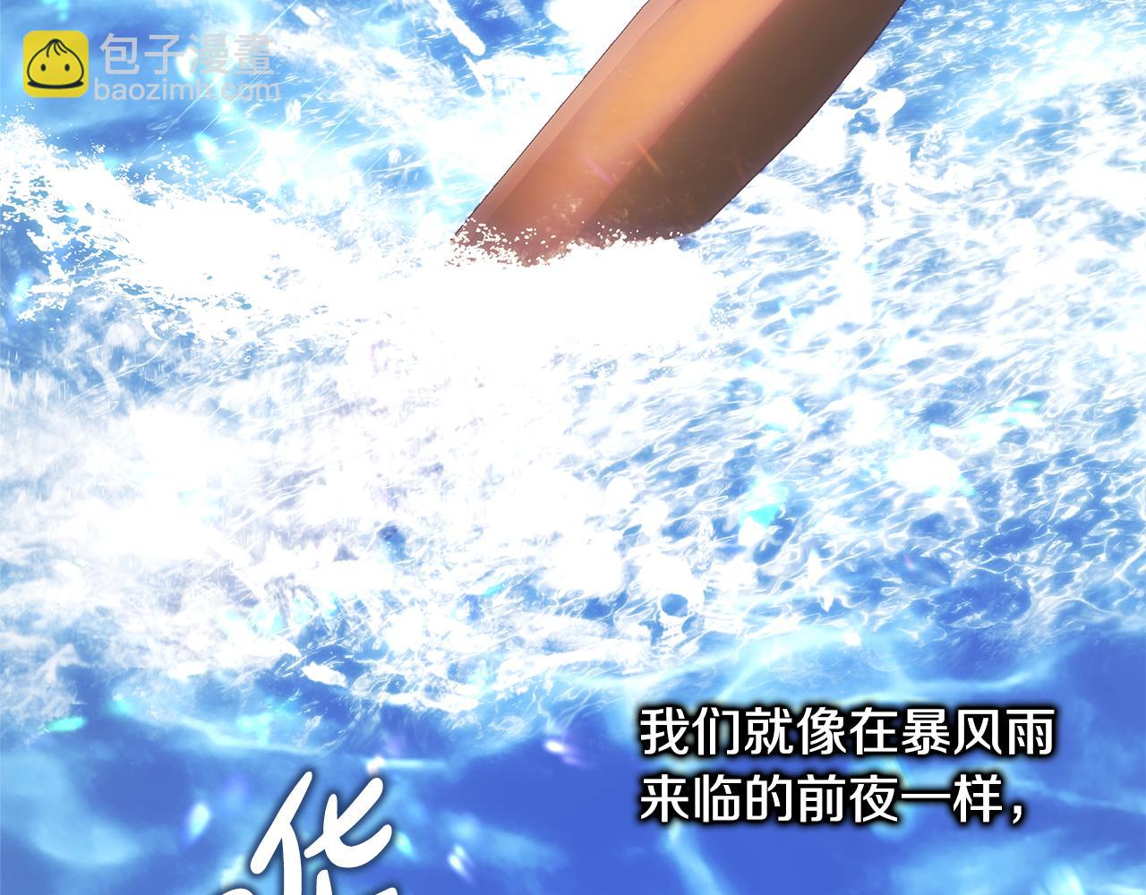 反正是歐風小甜漫 - 第91話 新計劃(2/7) - 6