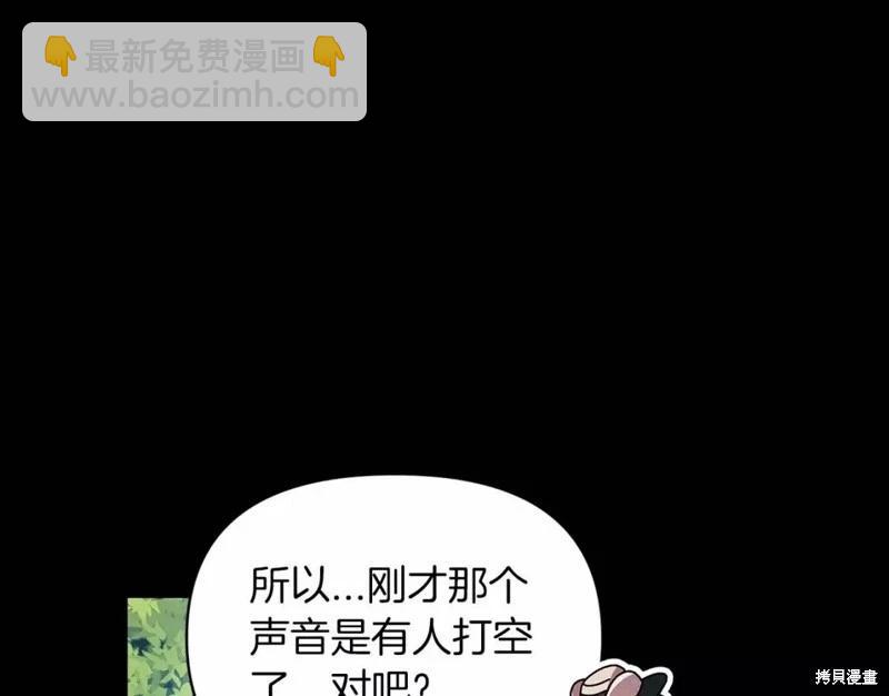 反正這段婚姻註定失敗 - 第32話(1/4) - 2