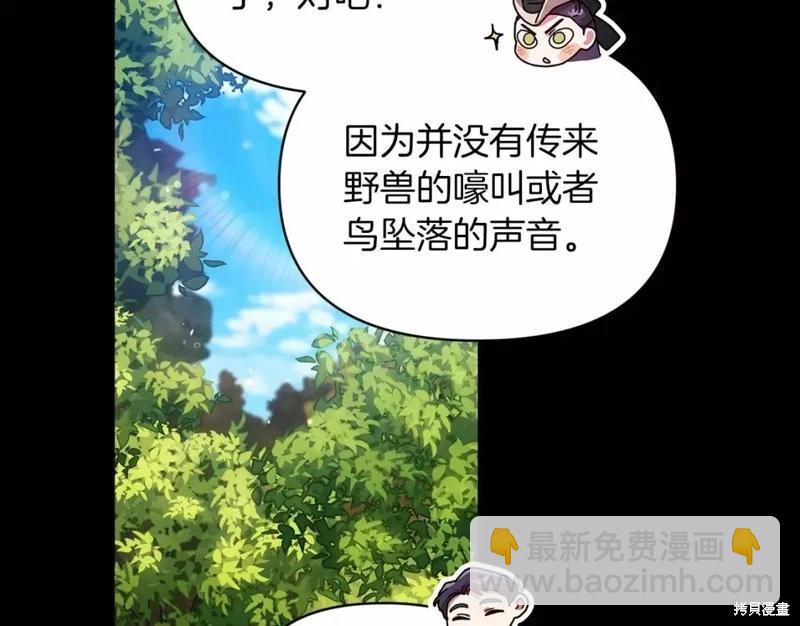 反正這段婚姻註定失敗 - 第32話(1/4) - 3