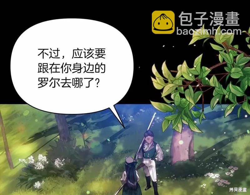 反正這段婚姻註定失敗 - 第32話(1/4) - 5