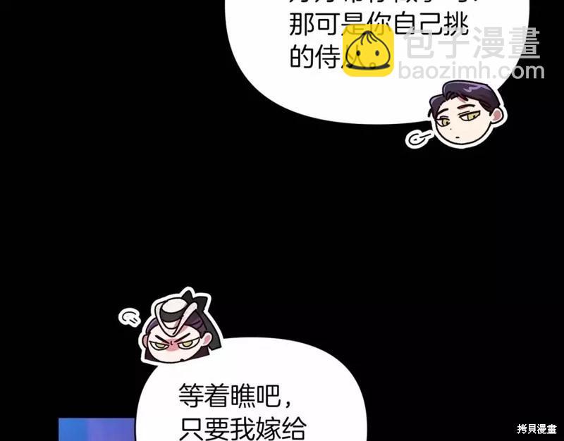 反正這段婚姻註定失敗 - 第32話(1/4) - 7